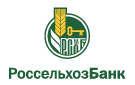 Банк Россельхозбанк в Советской (Краснодарский край)